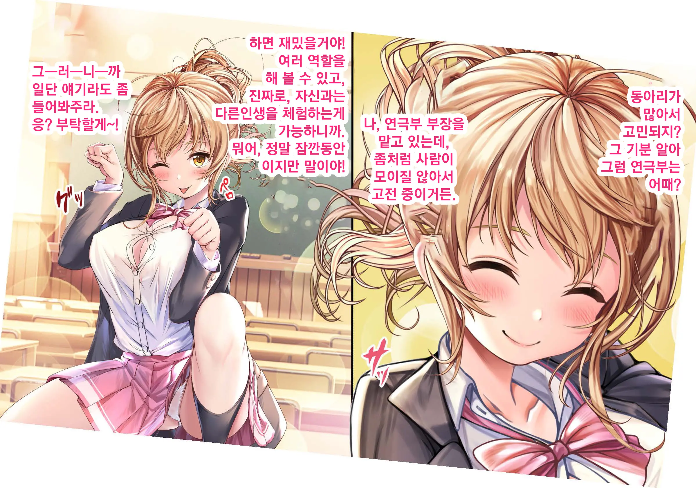 Oideyo Cosplay Engekibu! Ecchi Na Buchou To Nakadashi Sokkyougeki: 1-Wa | 어서와! 코스프레 연극부에~H한부장과질싸즉흥극1~